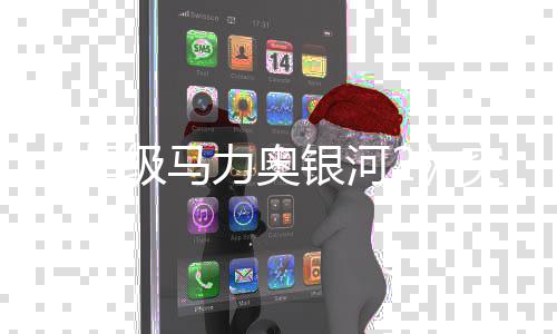 更新故事增神章突然秘篇银河力奥 罗莎塔书突然新级马超
