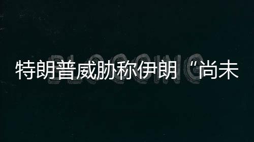 新技农业贡献装备 田头显我国科技率超术新身手进步间地