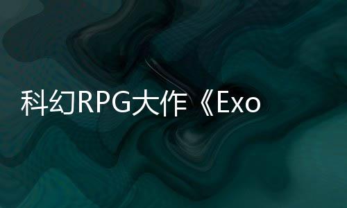 G大新作 质科幻演示应克量效隆版实机