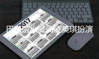 巴啦啦小魔仙凌美琪扮演者去世 孙侨潞资料照片死因